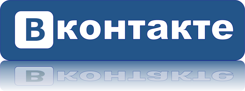 Мы ВКонтакте!